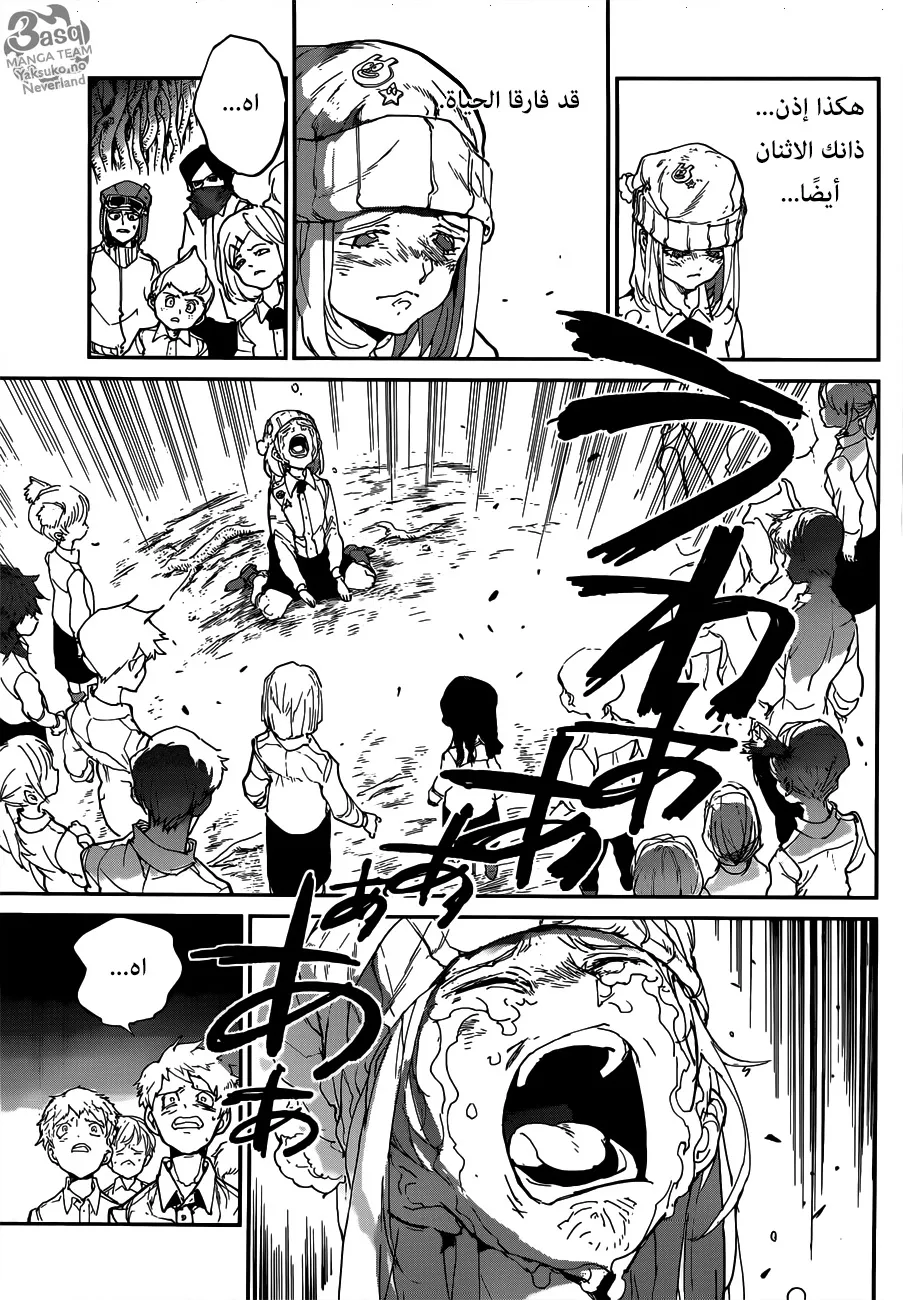 Read Yakusoku no Neverland AR Manga Online