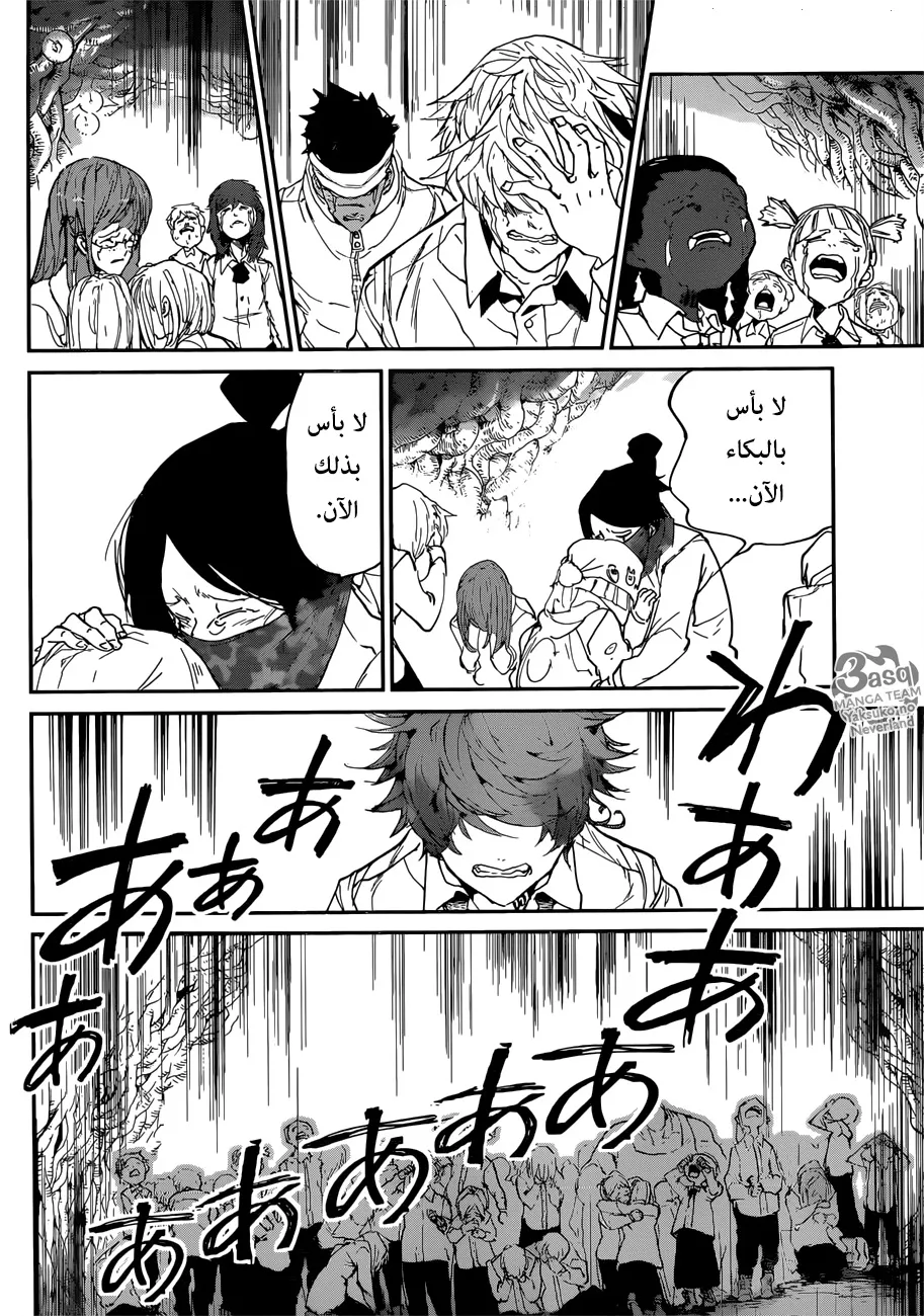 Read Yakusoku no Neverland AR Manga Online