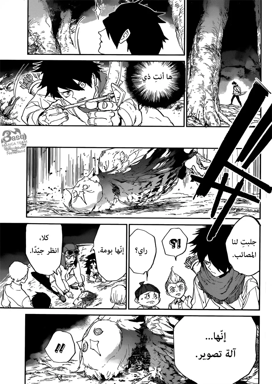Read Yakusoku no Neverland AR Manga Online