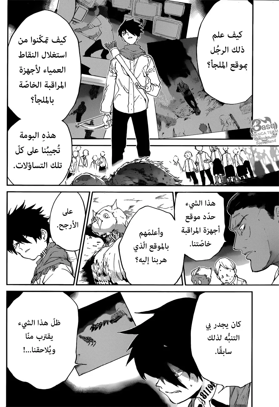 Read Yakusoku no Neverland AR Manga Online