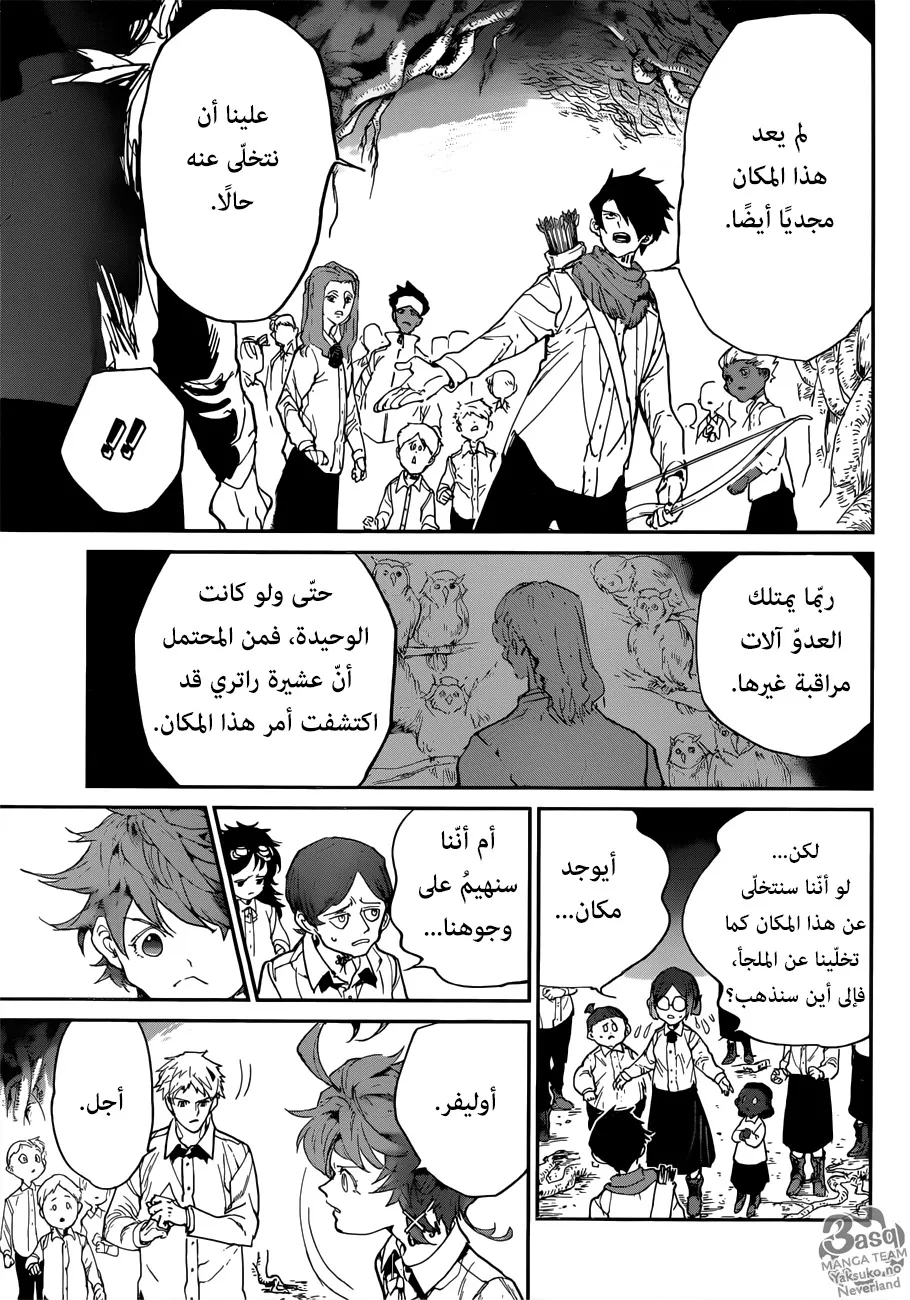 Read Yakusoku no Neverland AR Manga Online