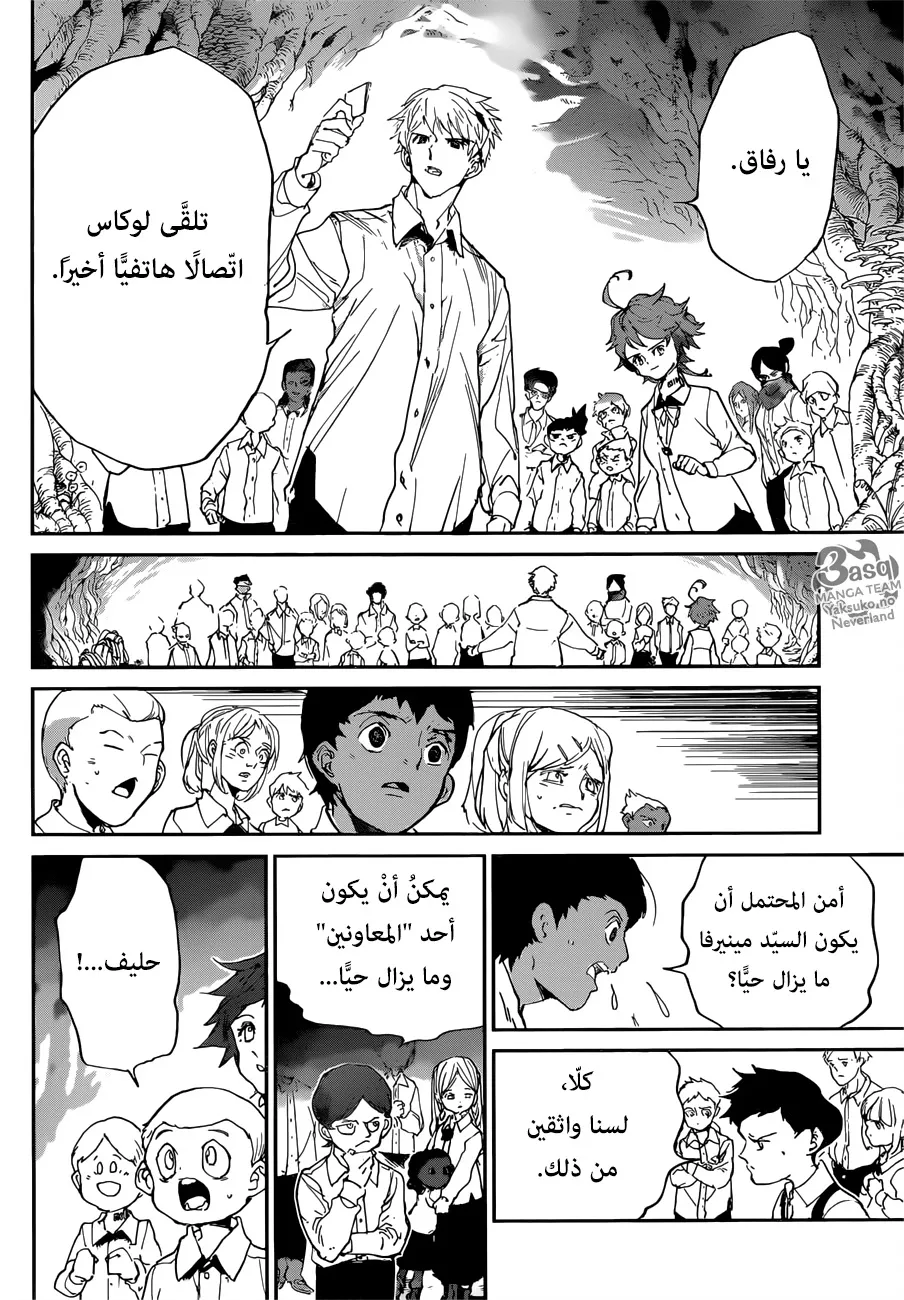 Read Yakusoku no Neverland AR Manga Online