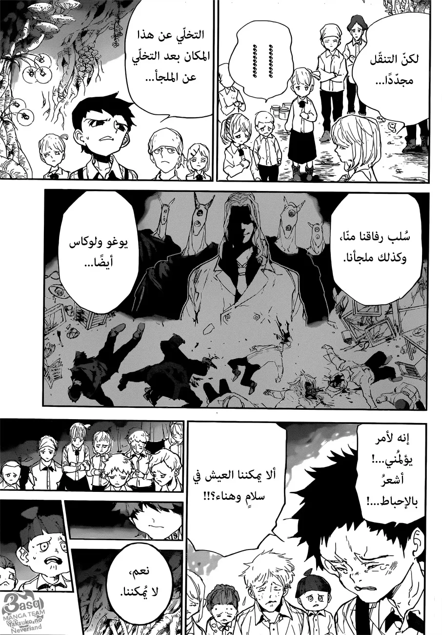 Read Yakusoku no Neverland AR Manga Online