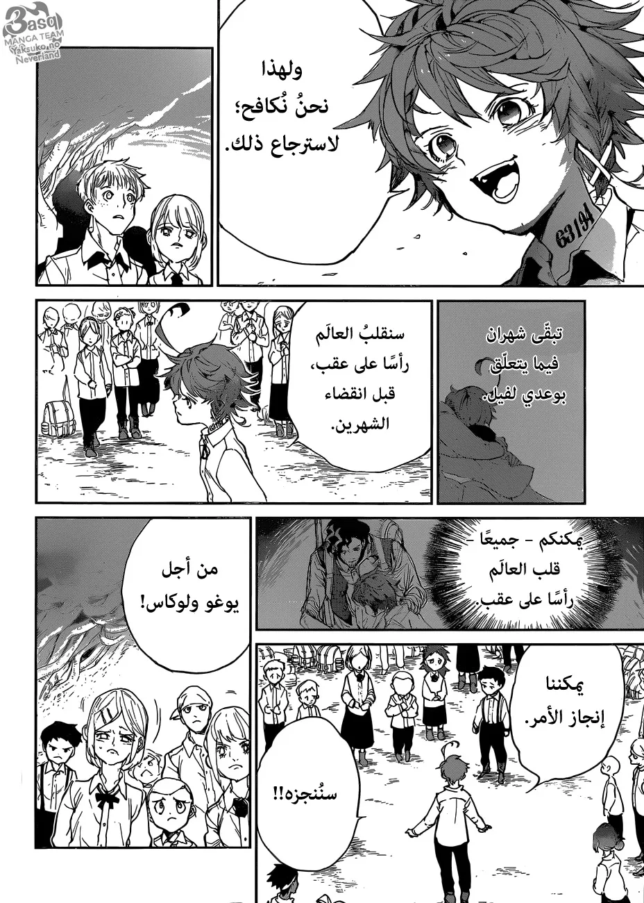 Read Yakusoku no Neverland AR Manga Online