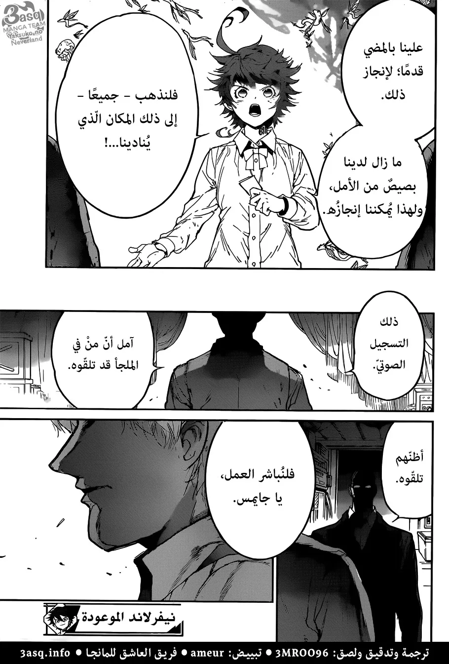 Read Yakusoku no Neverland AR Manga Online