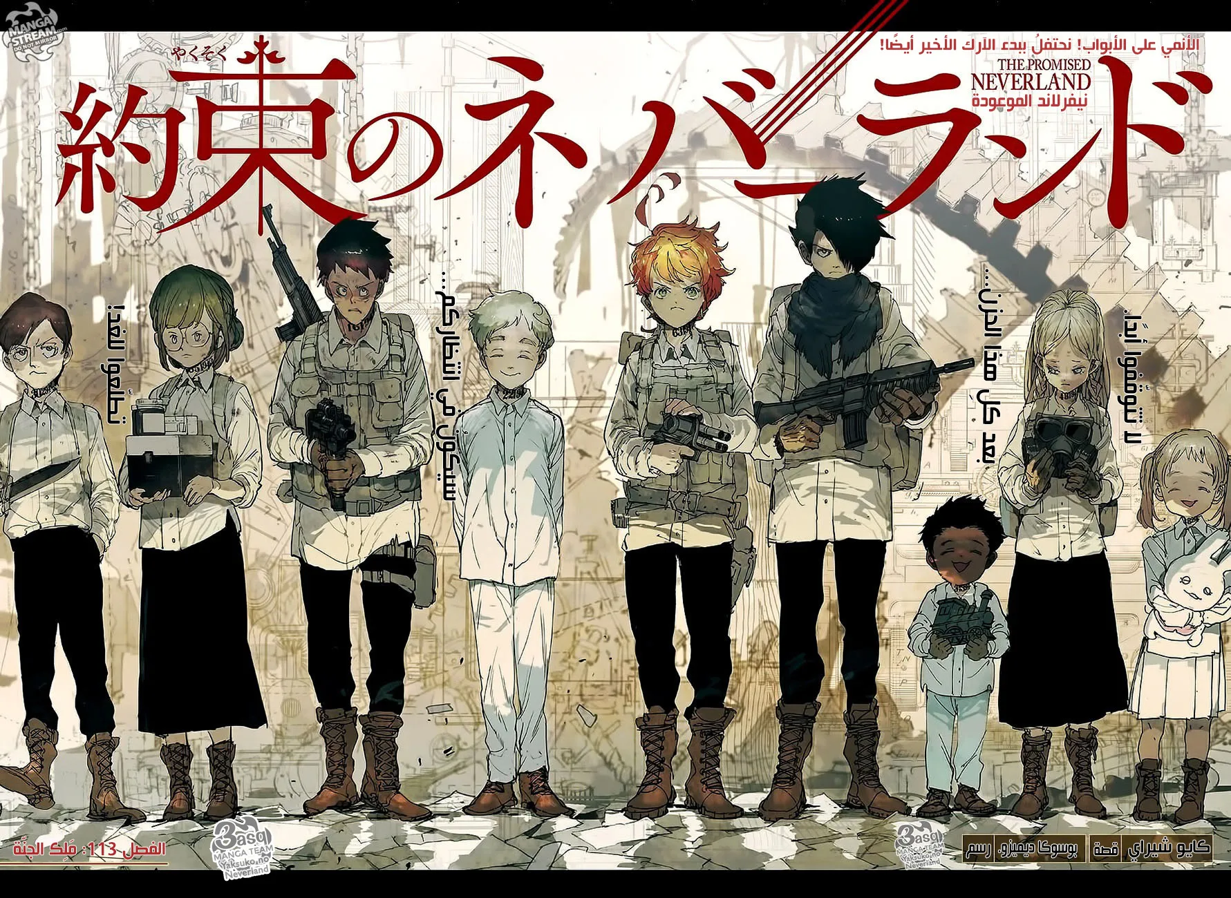 Read Yakusoku no Neverland AR Manga Online