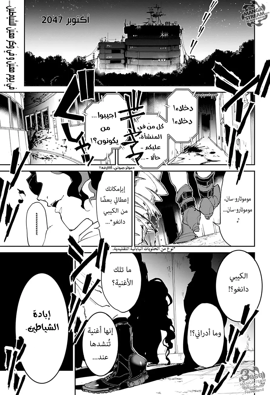Read Yakusoku no Neverland AR Manga Online