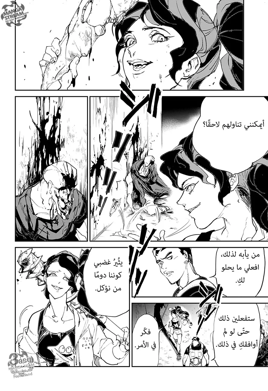 Read Yakusoku no Neverland AR Manga Online