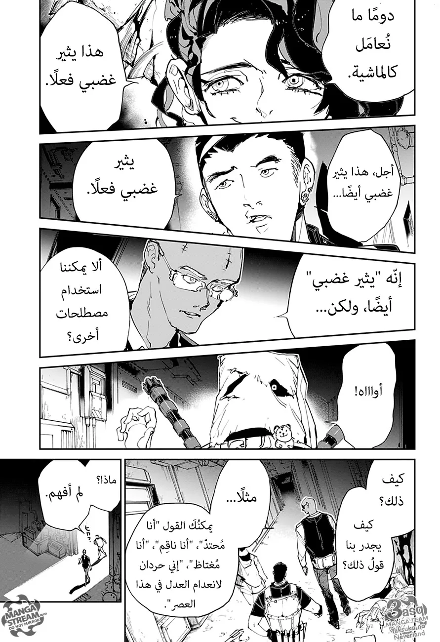 Read Yakusoku no Neverland AR Manga Online