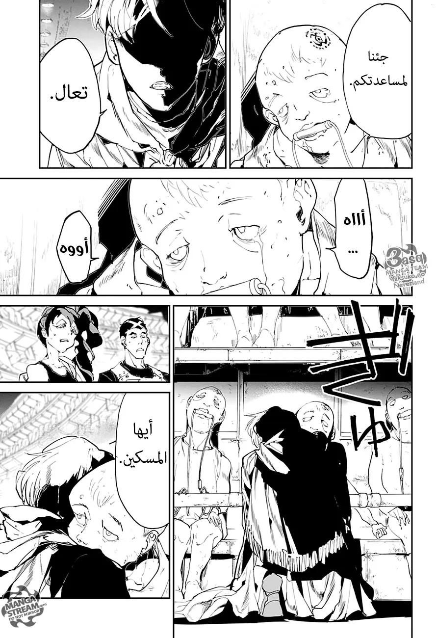 Read Yakusoku no Neverland AR Manga Online