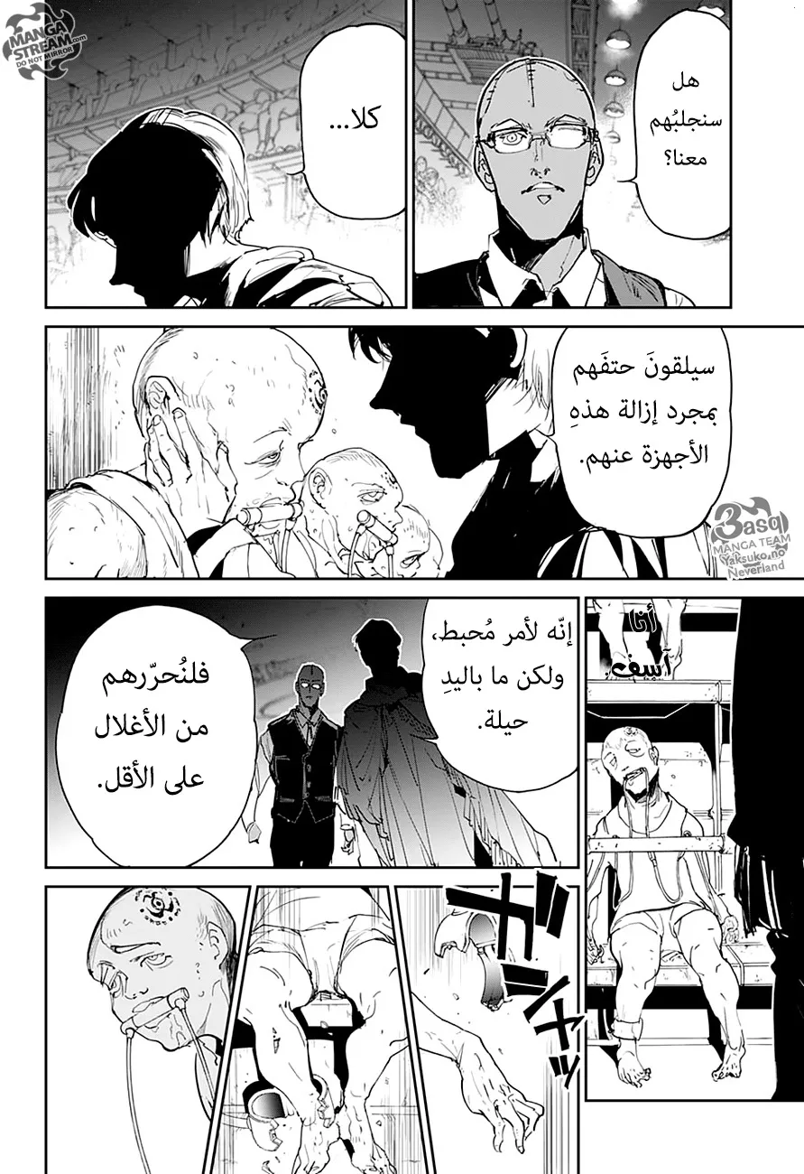 Read Yakusoku no Neverland AR Manga Online