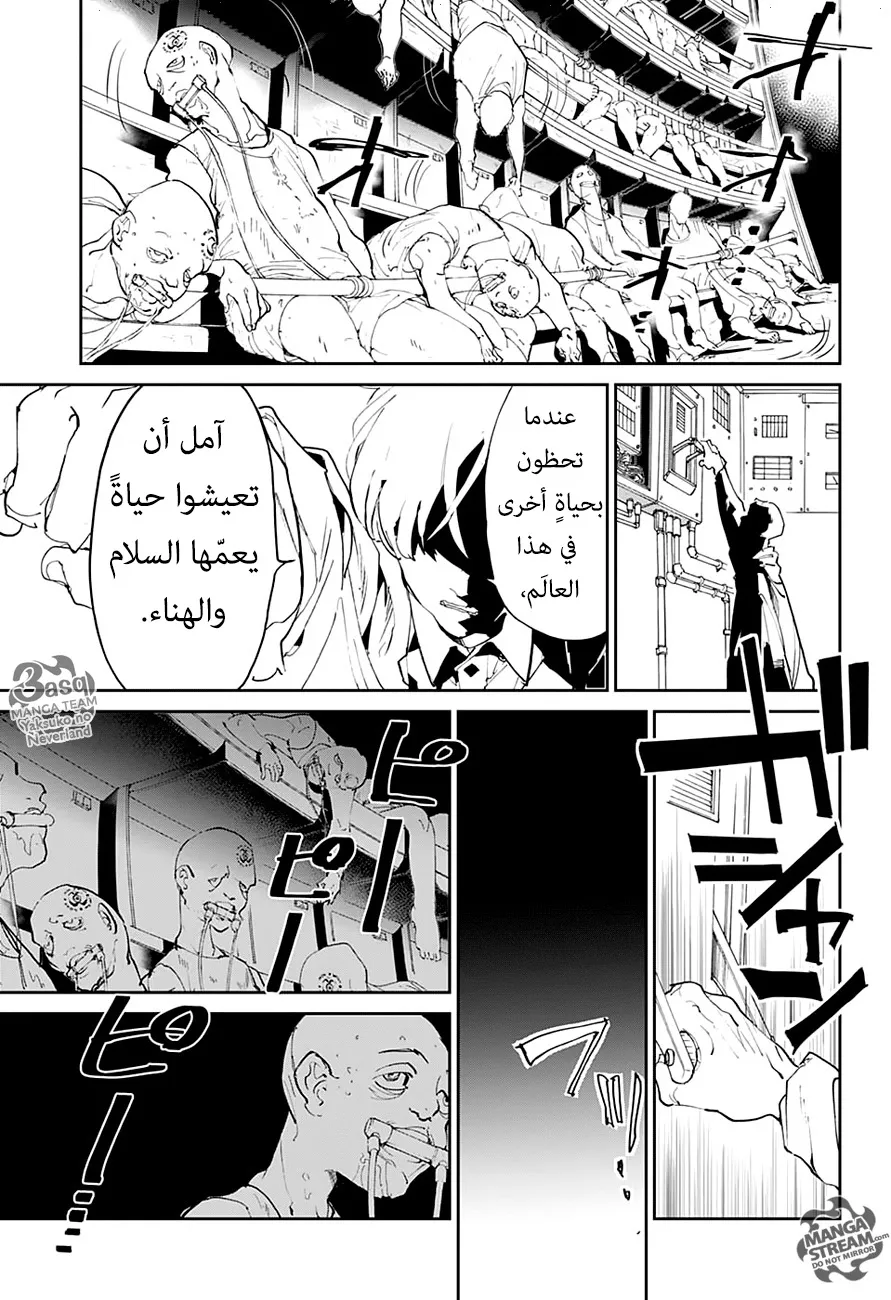 Read Yakusoku no Neverland AR Manga Online