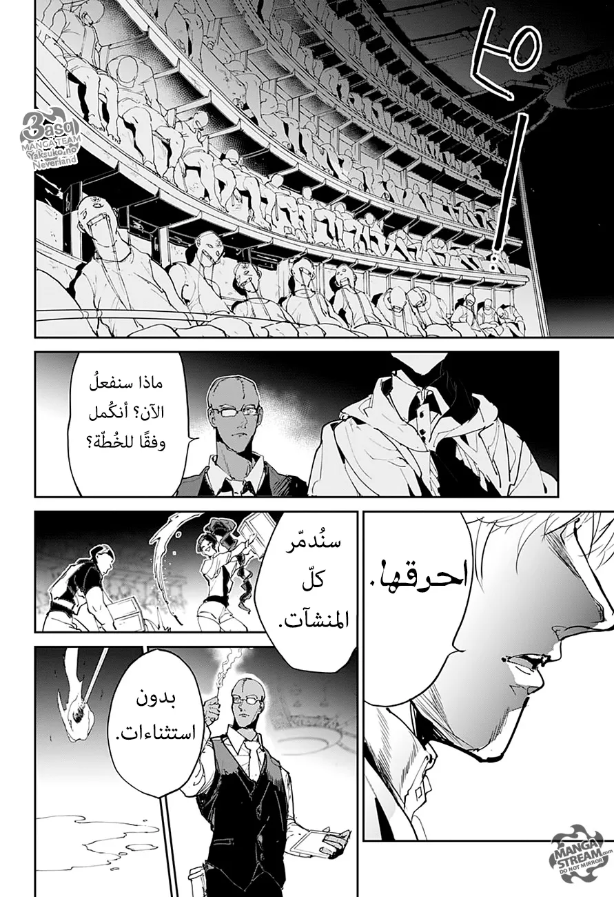 Read Yakusoku no Neverland AR Manga Online
