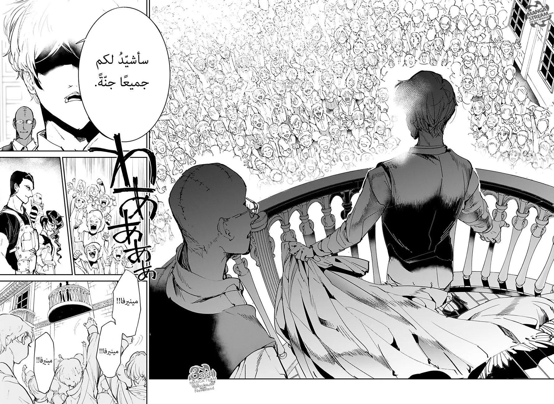 Read Yakusoku no Neverland AR Manga Online