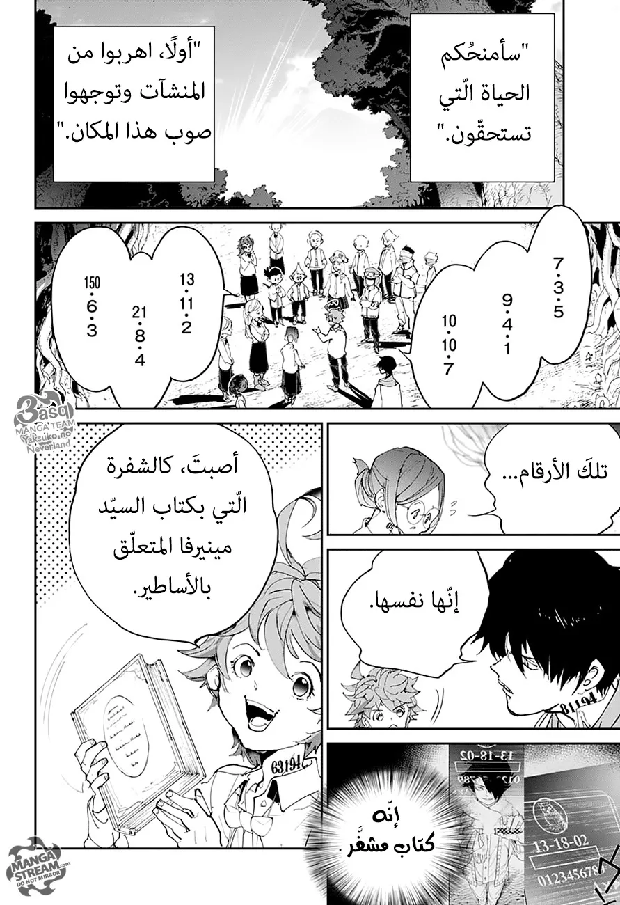 Read Yakusoku no Neverland AR Manga Online