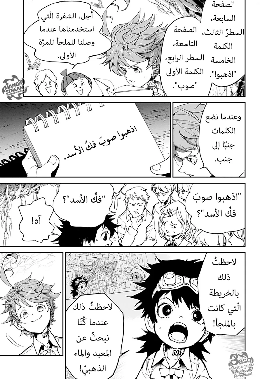 Read Yakusoku no Neverland AR Manga Online