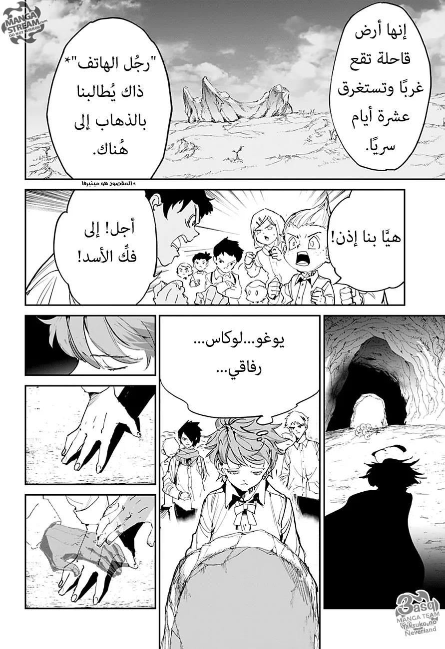Read Yakusoku no Neverland AR Manga Online