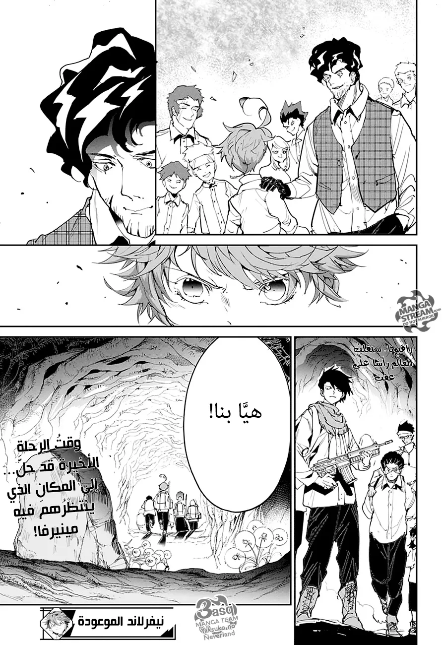 Read Yakusoku no Neverland AR Manga Online