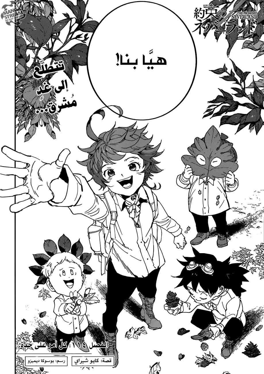 Read Yakusoku no Neverland AR Manga Online