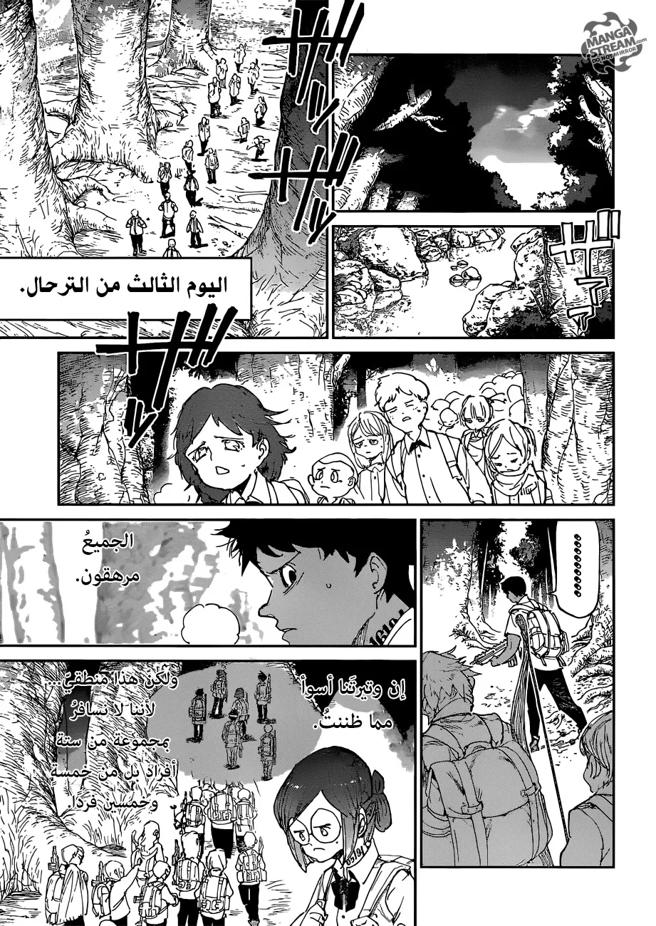 Read Yakusoku no Neverland AR Manga Online