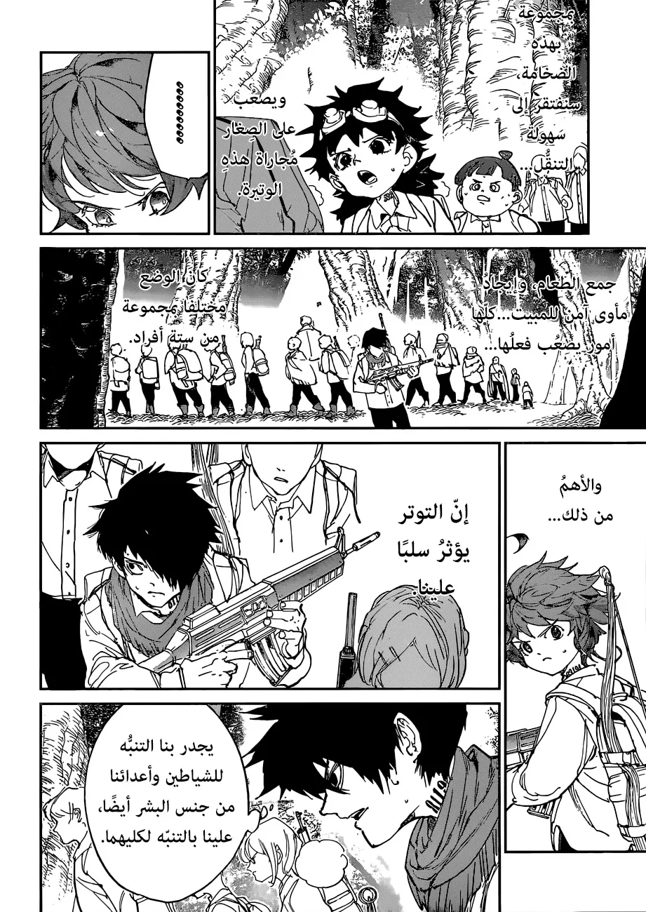 Read Yakusoku no Neverland AR Manga Online