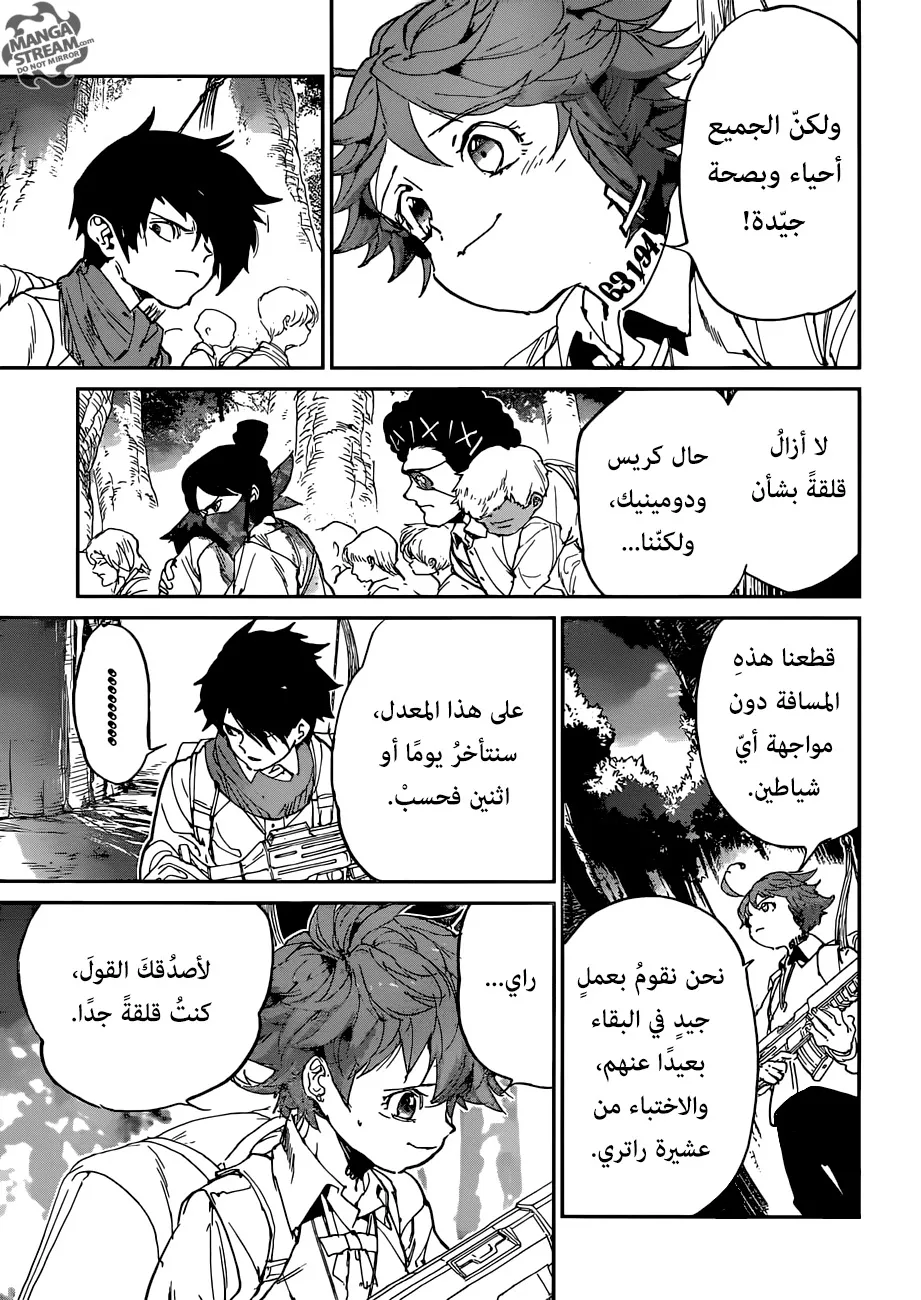 Read Yakusoku no Neverland AR Manga Online