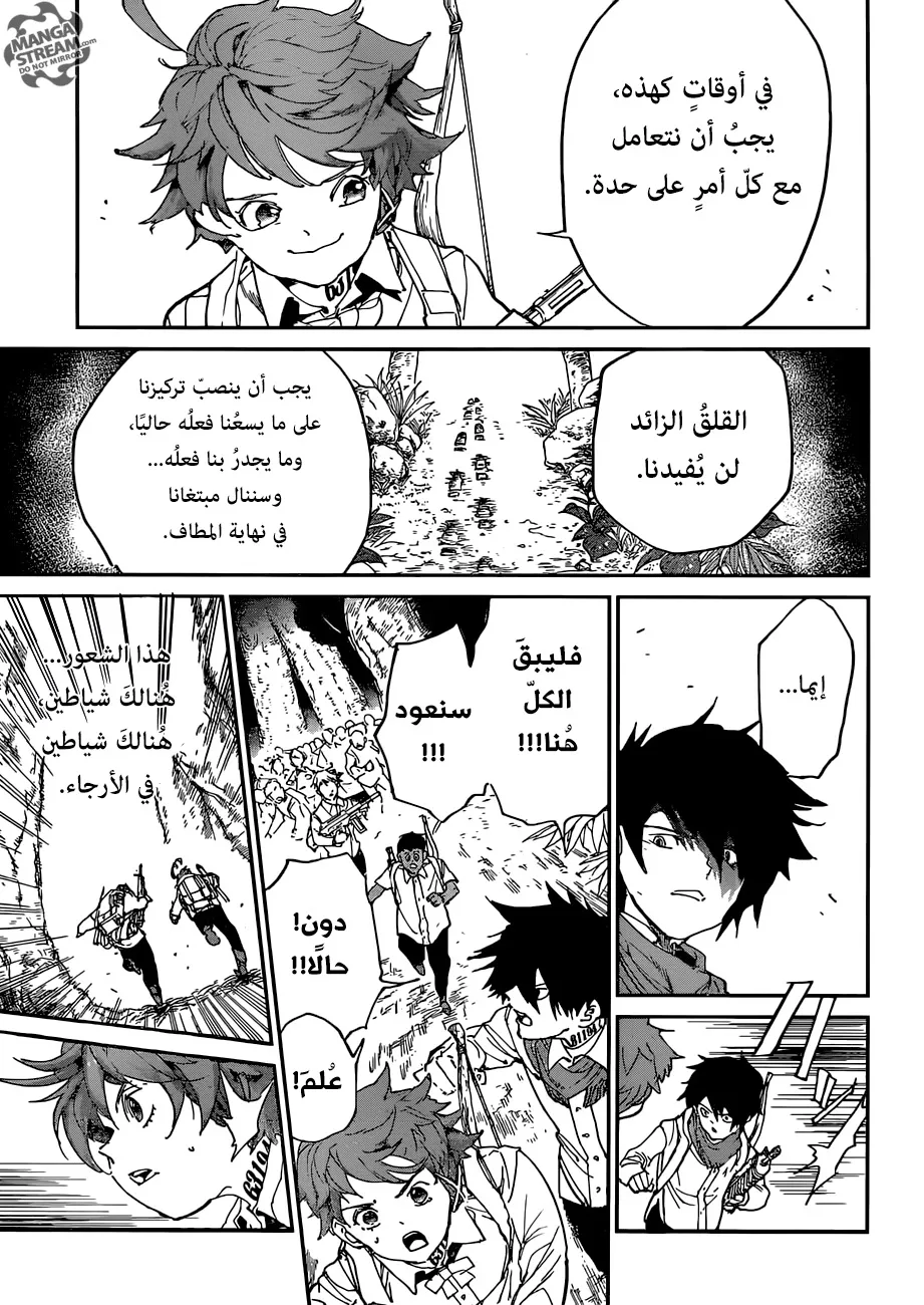 Read Yakusoku no Neverland AR Manga Online
