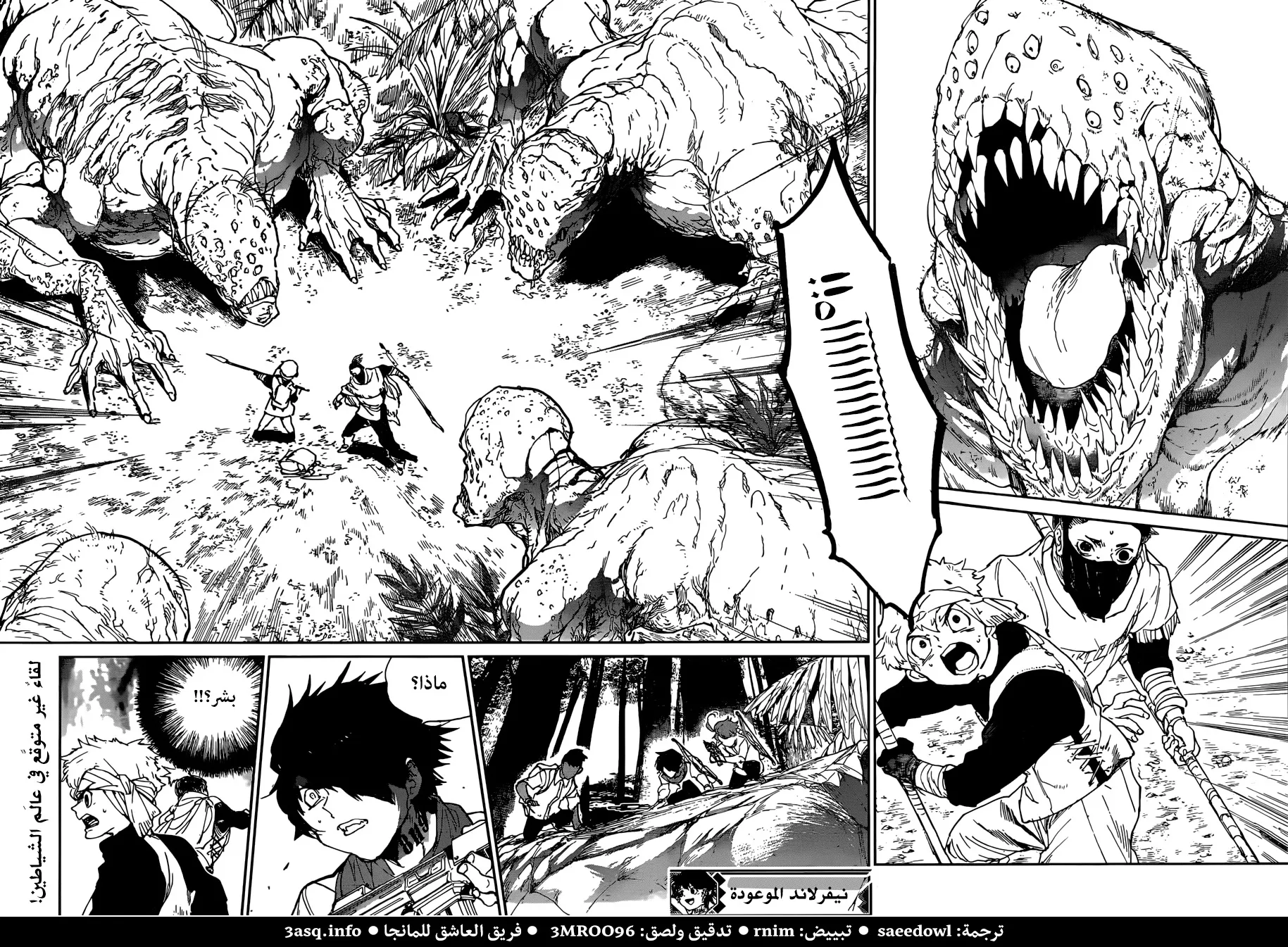 Read Yakusoku no Neverland AR Manga Online