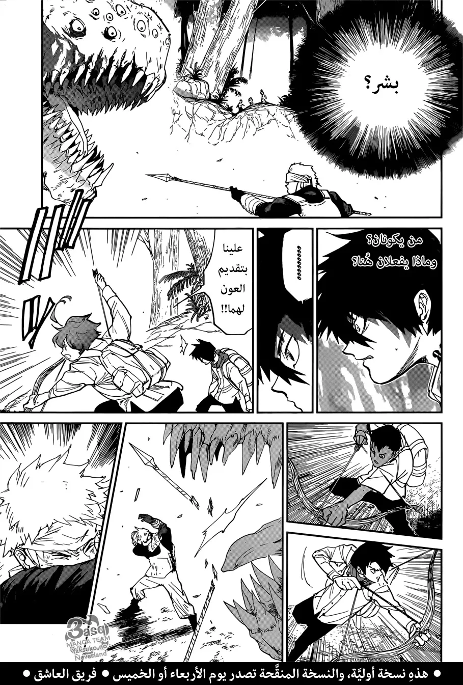 Read Yakusoku no Neverland AR Manga Online