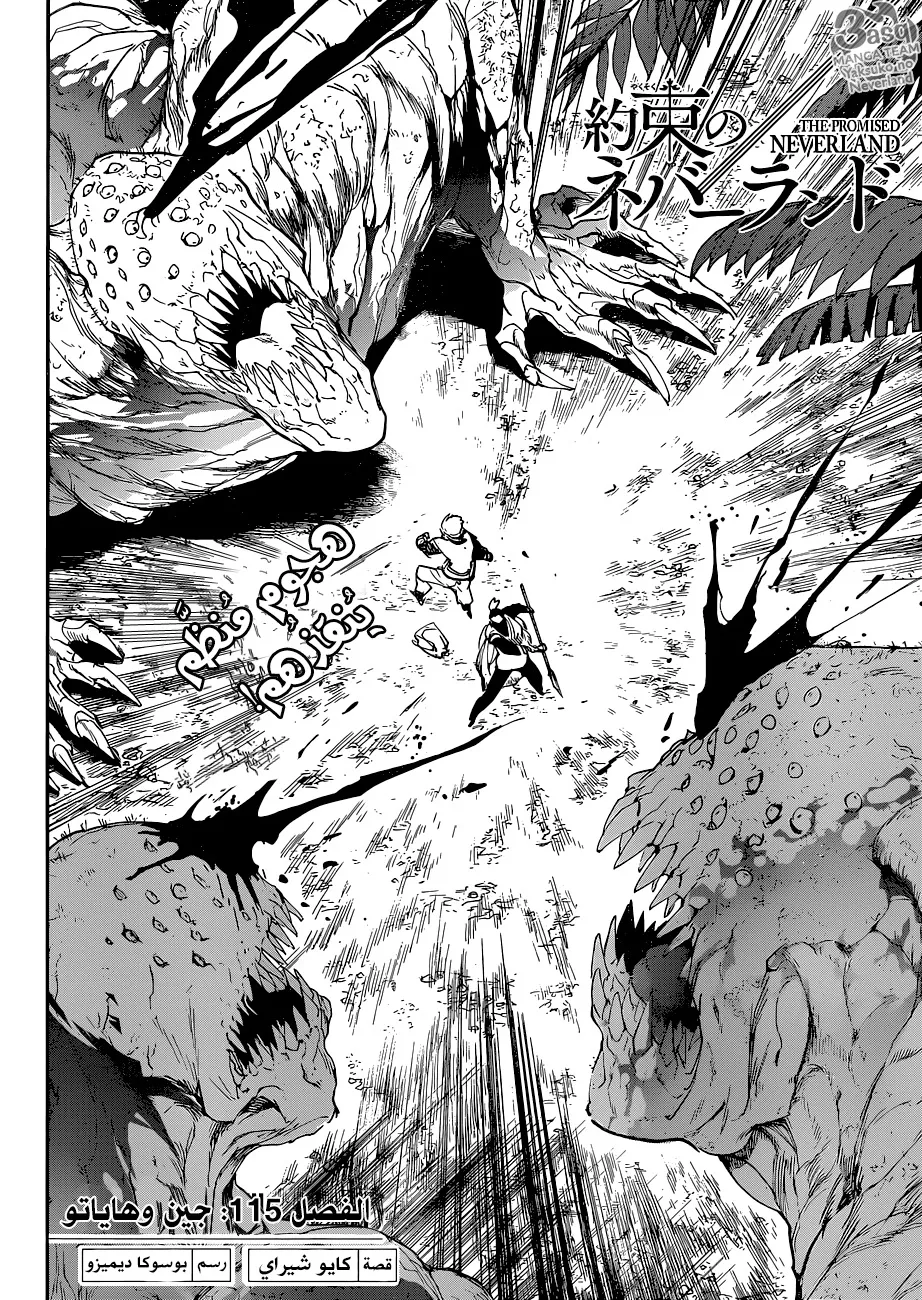 Read Yakusoku no Neverland AR Manga Online