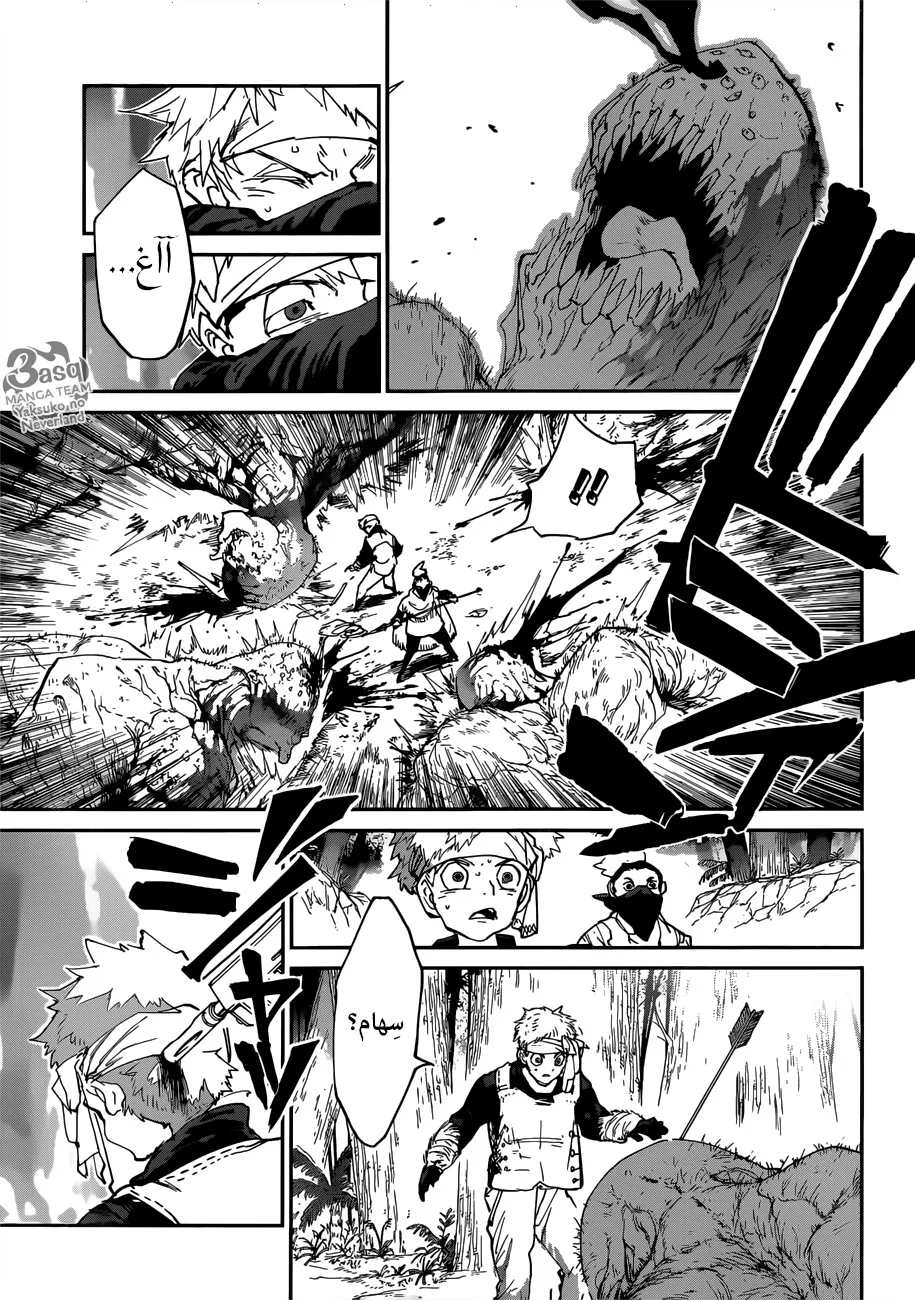 Read Yakusoku no Neverland AR Manga Online