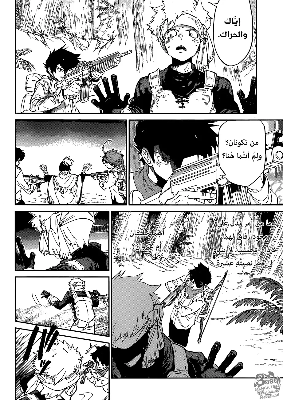 Read Yakusoku no Neverland AR Manga Online