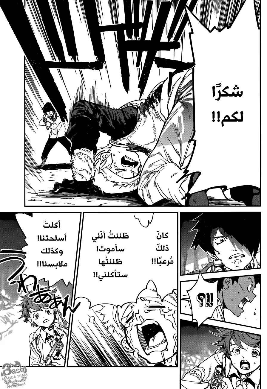 Read Yakusoku no Neverland AR Manga Online