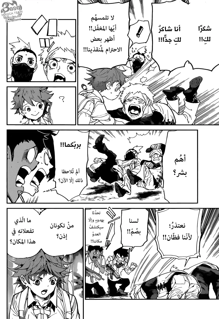 Read Yakusoku no Neverland AR Manga Online