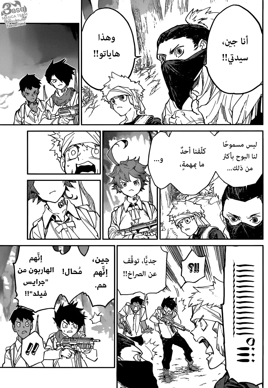 Read Yakusoku no Neverland AR Manga Online