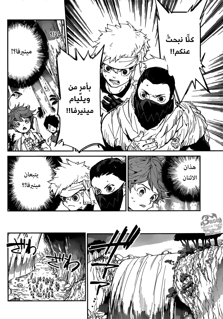 Read Yakusoku no Neverland AR Manga Online