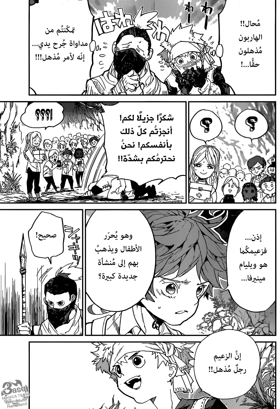 Read Yakusoku no Neverland AR Manga Online