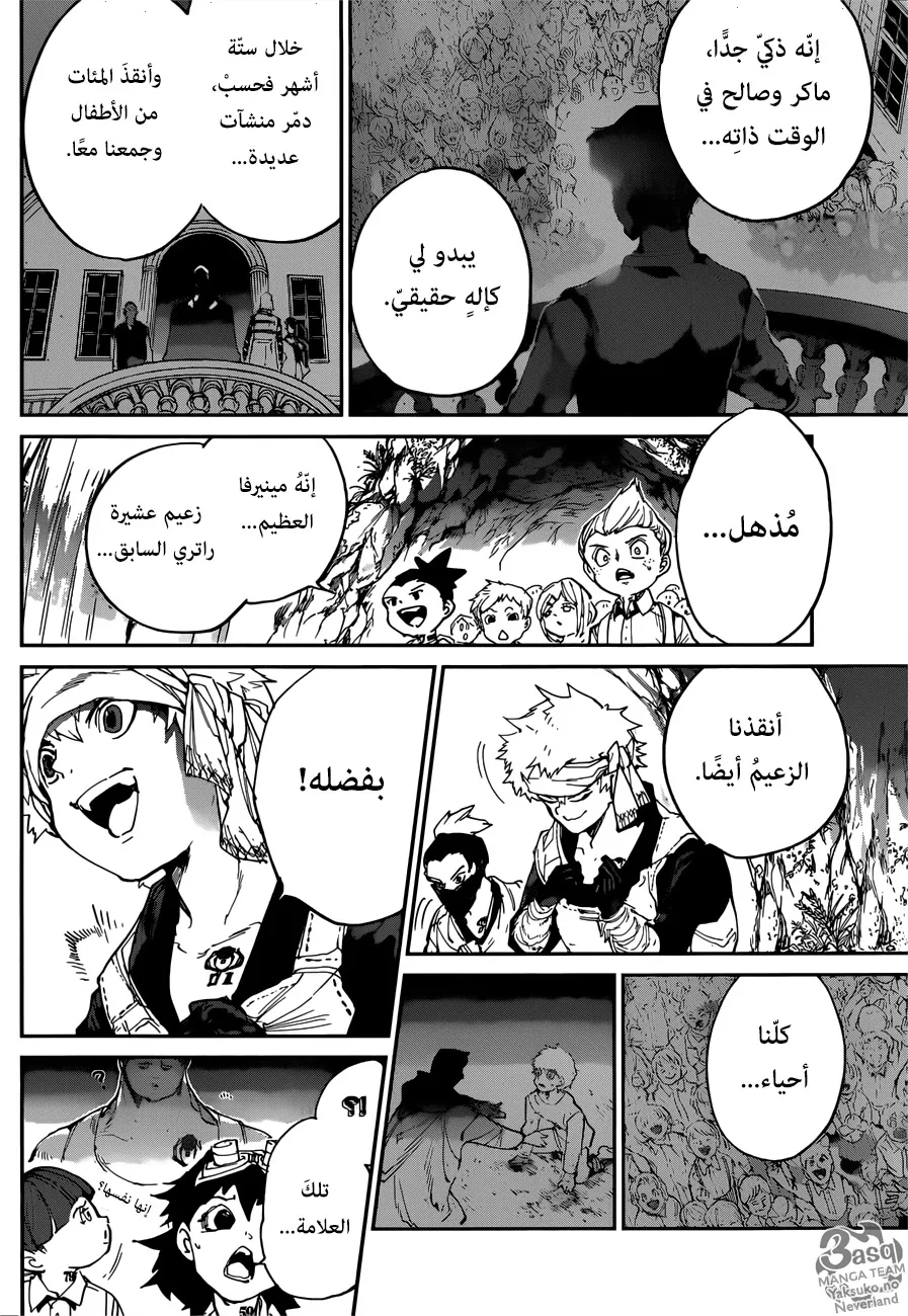 Read Yakusoku no Neverland AR Manga Online