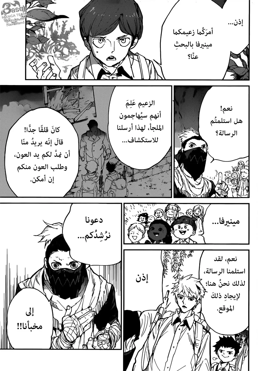 Read Yakusoku no Neverland AR Manga Online