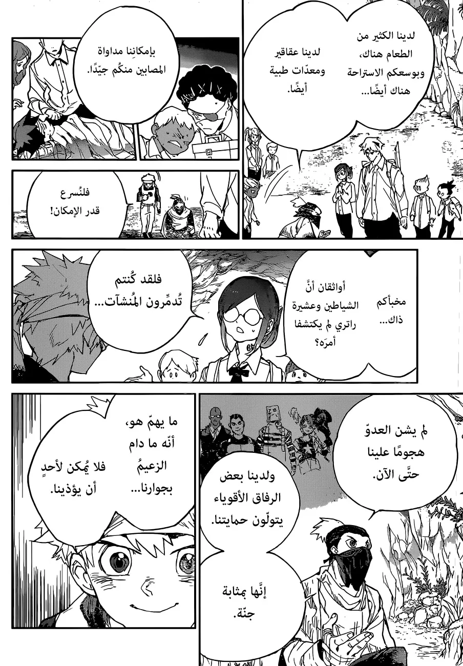 Read Yakusoku no Neverland AR Manga Online