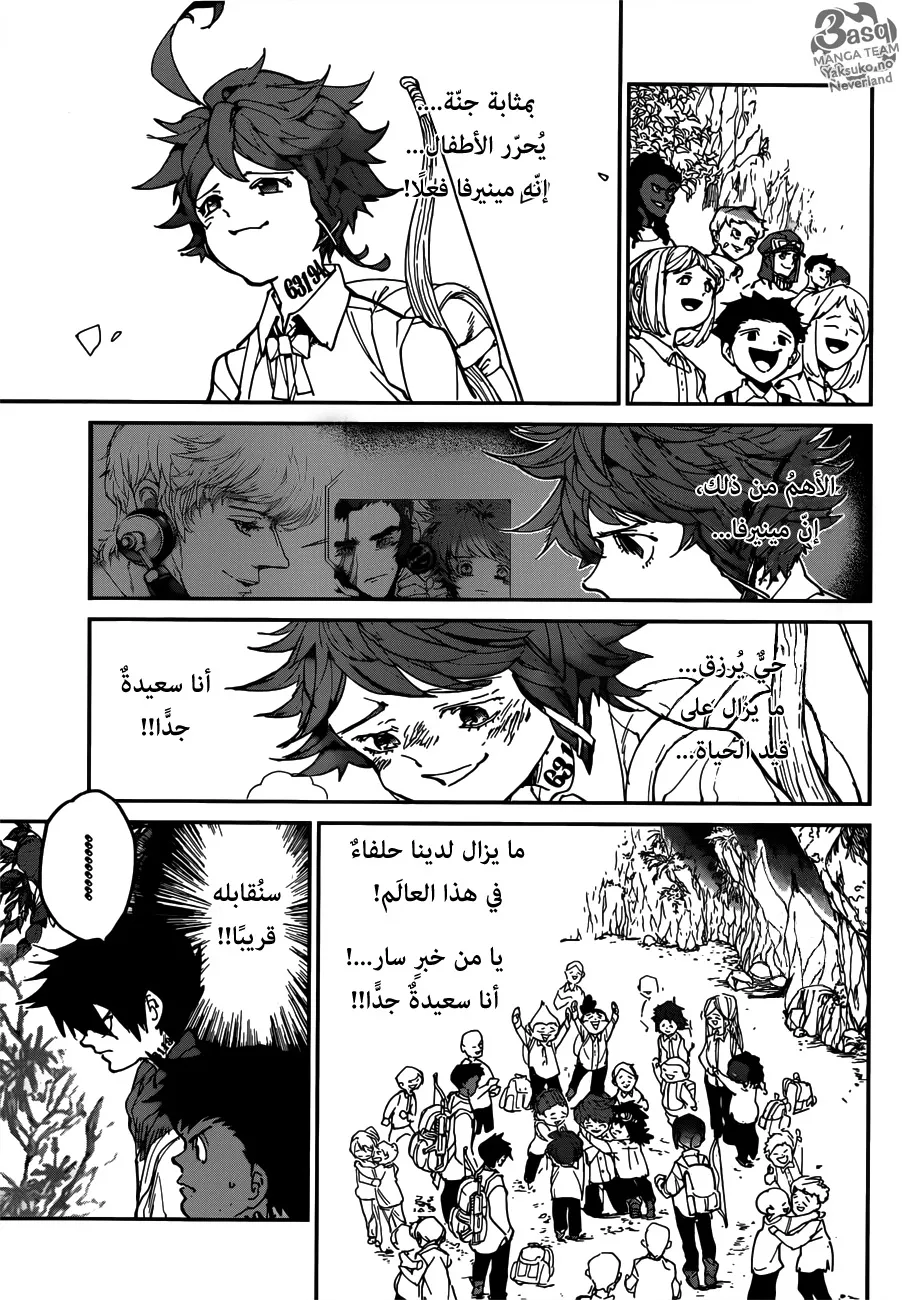 Read Yakusoku no Neverland AR Manga Online