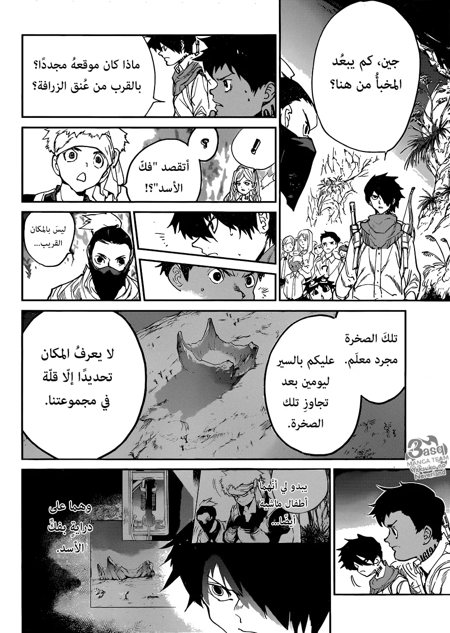 Read Yakusoku no Neverland AR Manga Online