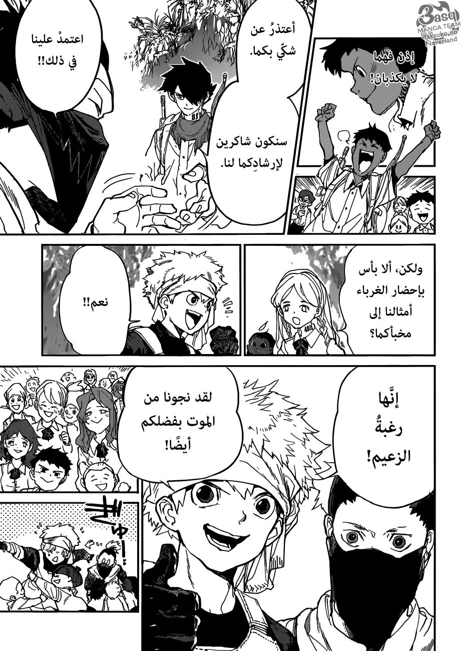 Read Yakusoku no Neverland AR Manga Online
