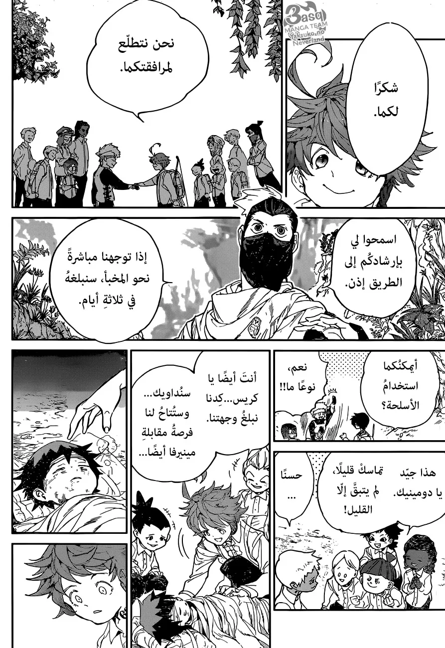 Read Yakusoku no Neverland AR Manga Online
