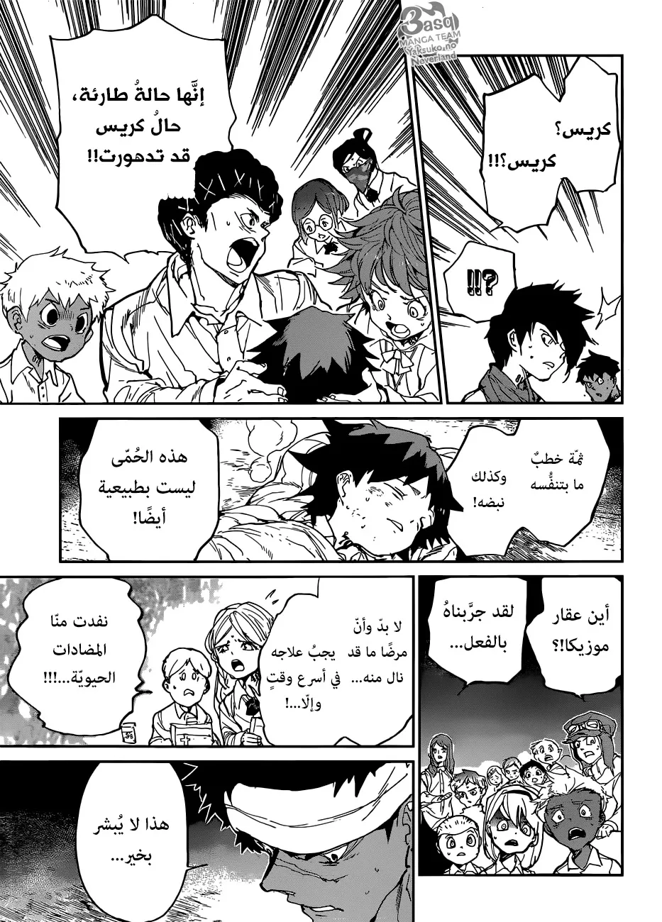 Read Yakusoku no Neverland AR Manga Online