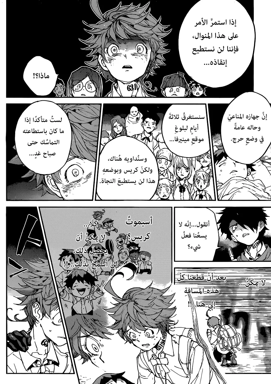 Read Yakusoku no Neverland AR Manga Online