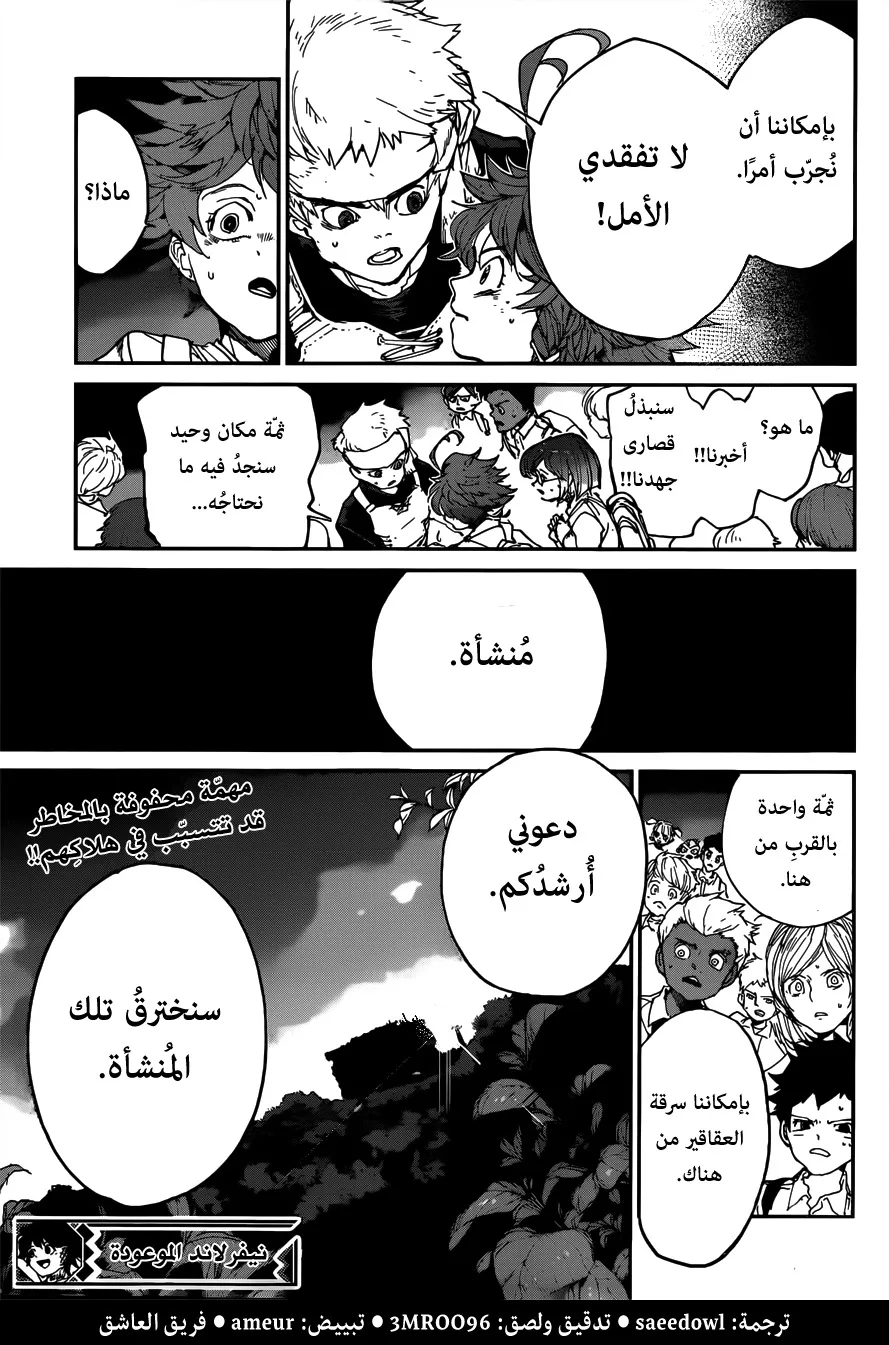 Read Yakusoku no Neverland AR Manga Online