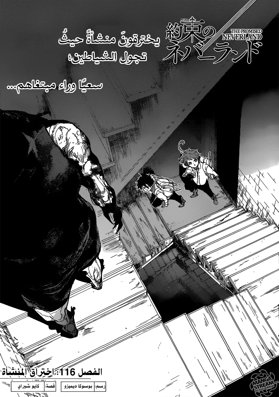 Read Yakusoku no Neverland AR Manga Online