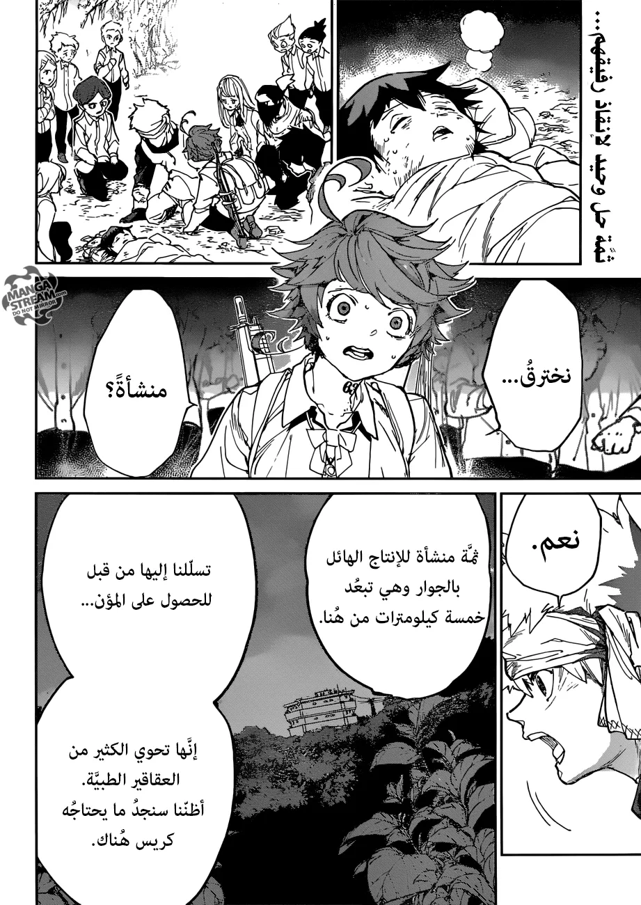 Read Yakusoku no Neverland AR Manga Online