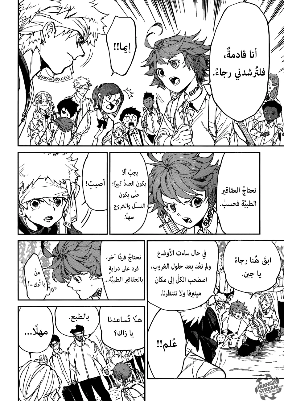 Read Yakusoku no Neverland AR Manga Online